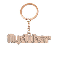 Thumbnail for Flydubai Airlines Designed Hollow Key Chains