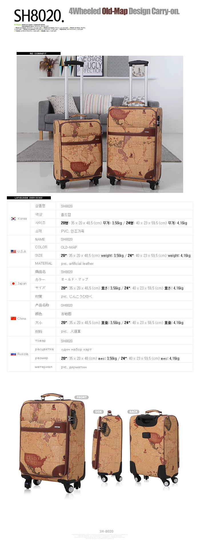 Retro Travel Universal Wheel Suitcase