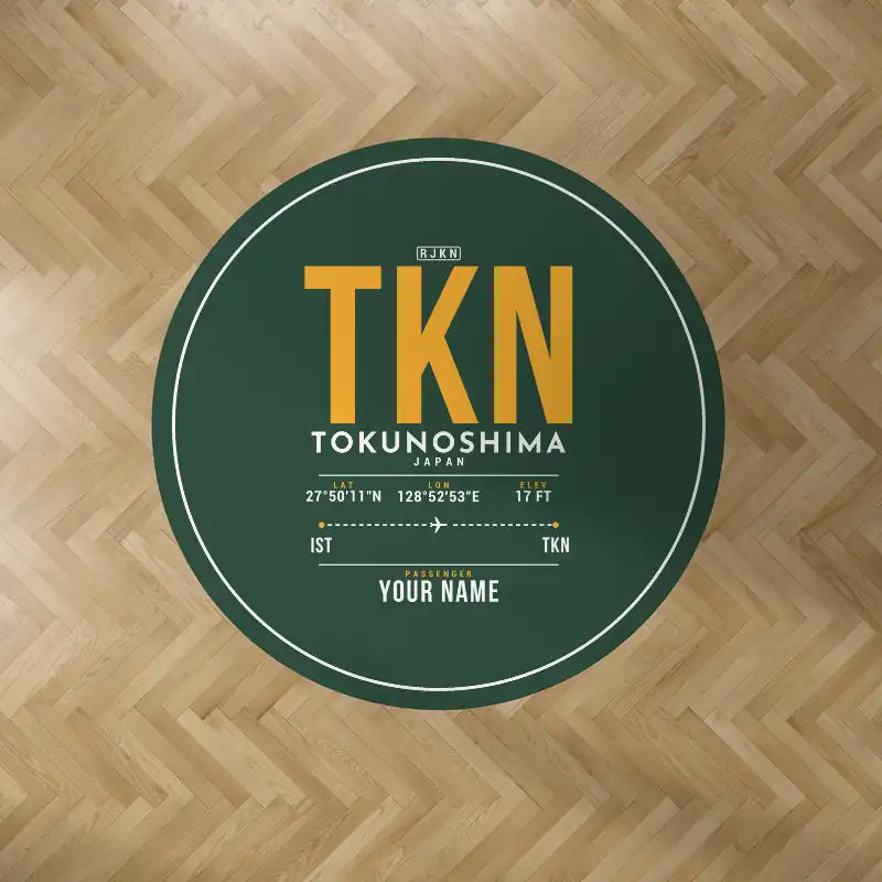 Tokunoshima Airport (TKN) Carpets - Carpet Round - ID Tag + Name - Dark Green