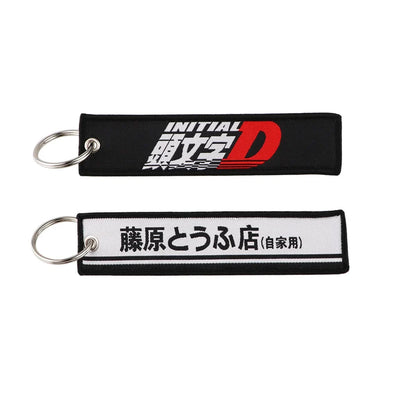 Initial D aviation fashion key chain in polished metal.