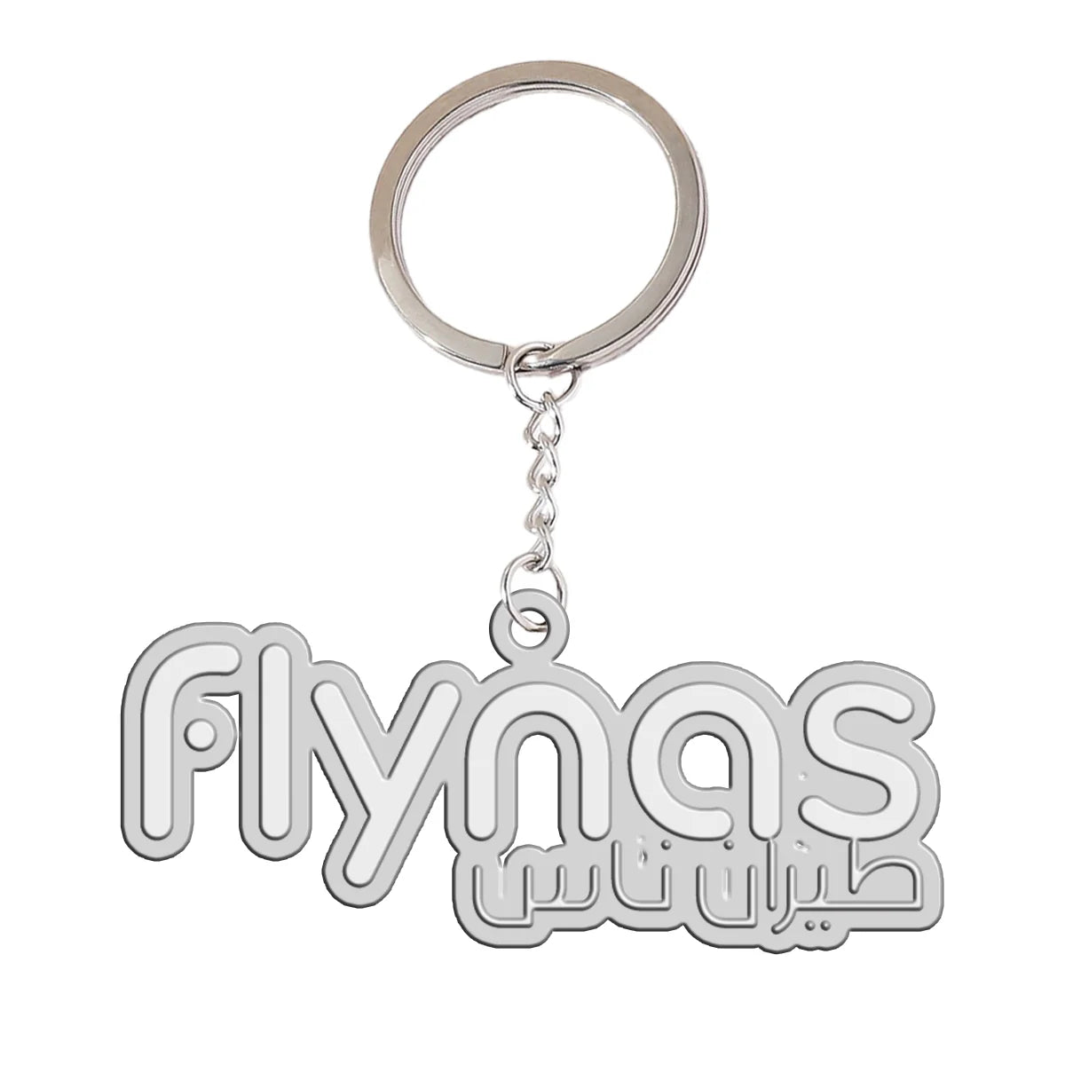 Flynas Airlines Key Chain - view 2