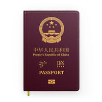Thumbnail for China Passport Designed Notebooks